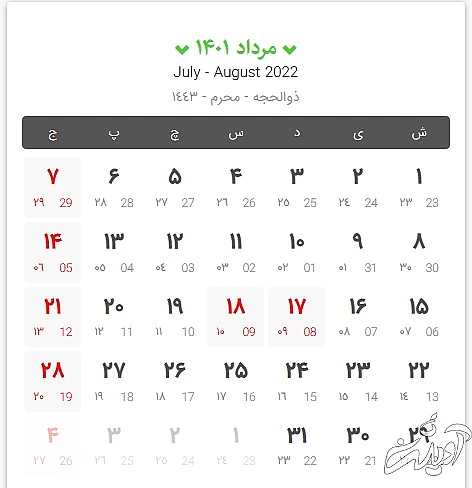 تقویم سال ۱۴۰۱ تقویم سال ۱۴۰۱